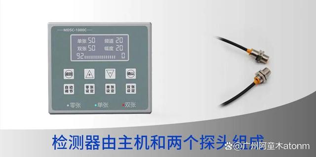 雙張檢測傳感器高效解決沖壓機機械手自動化上料重疊難題！