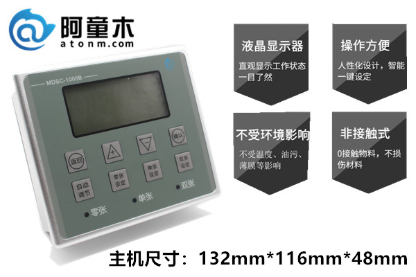 金屬雙張檢測器-上料檢測器的優勢及故障分析3.png
