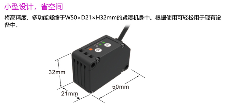 CL3色標傳感器