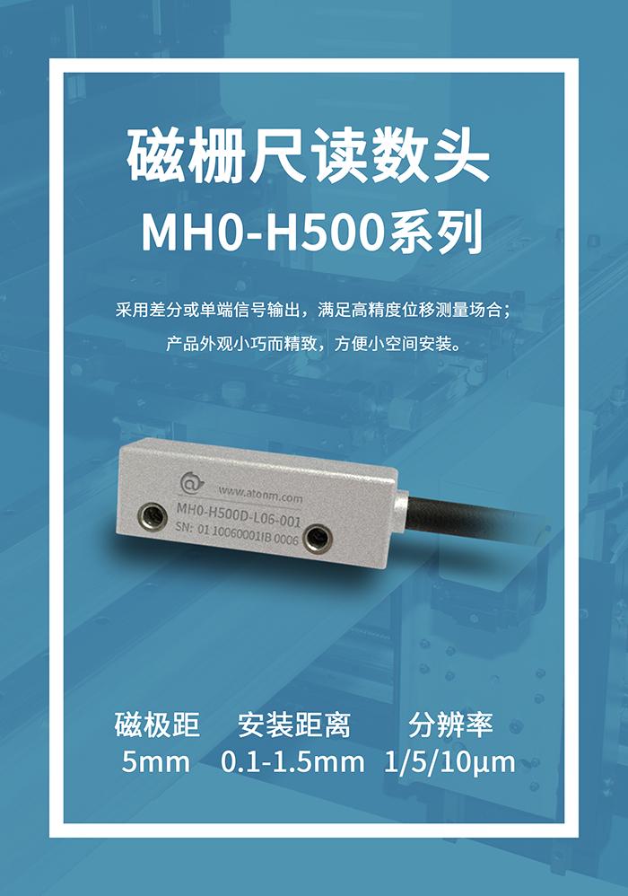 磁柵尺讀數頭