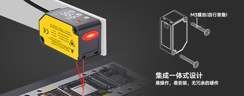 簡易操作x集成式設(shè)計