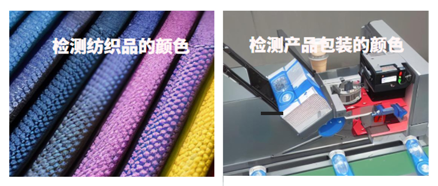 顏色識別傳感器——高精度、高穩(wěn)定性的顏色檢測利器