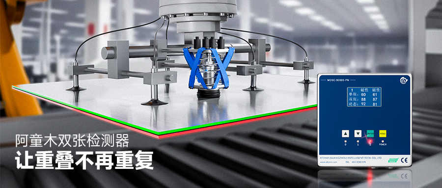 阿童木雙張檢測器好不好用？用數據和場景說話
